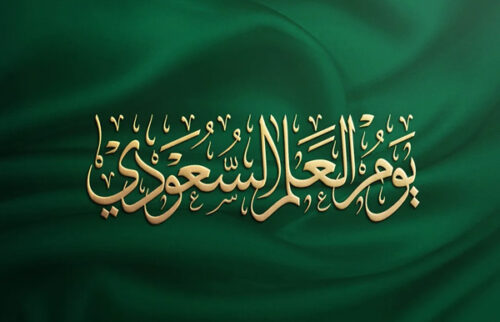 فعالية يوم العلم