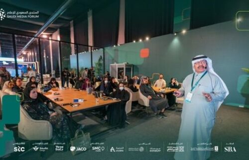 المنتدى السعودي للإعلام 2026