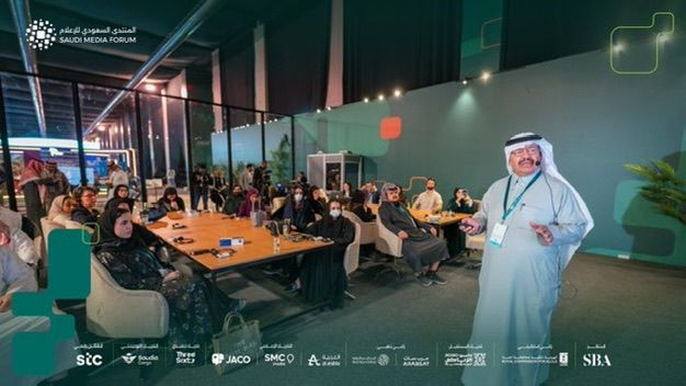 المنتدى السعودي للإعلام 2026